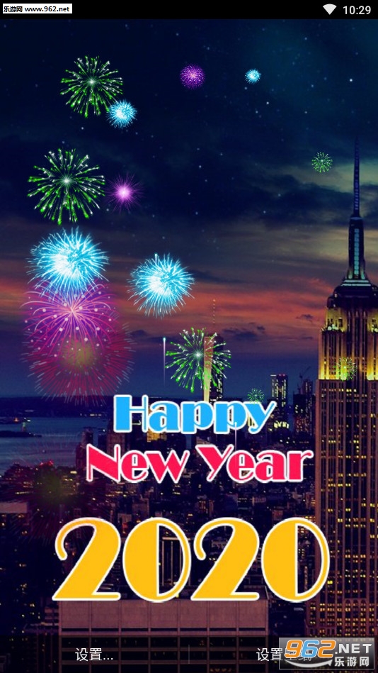 New Year Fireworks 2020(2020新年烟花模拟器)截图1