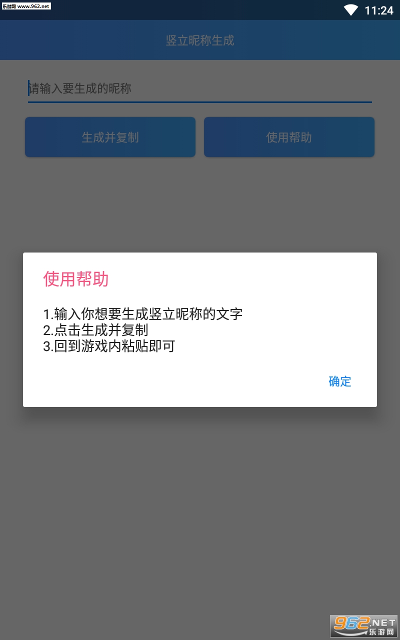 ��Ϸ�����ǳ�������appv1.0��ͼ1