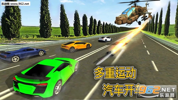 直升机VS涡轮汽车安卓版截图1