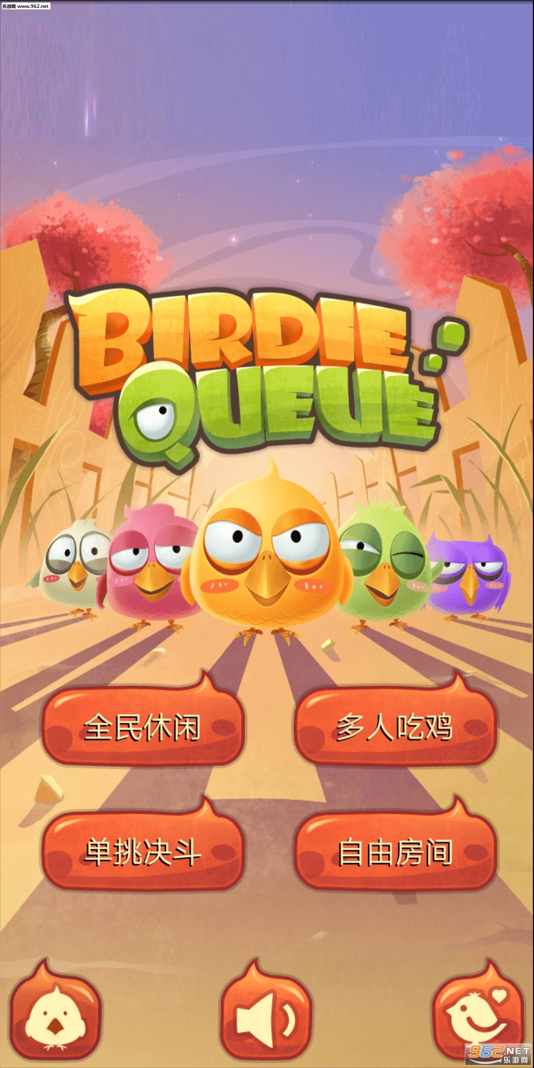 BirdieQueue��׿���ͼ3