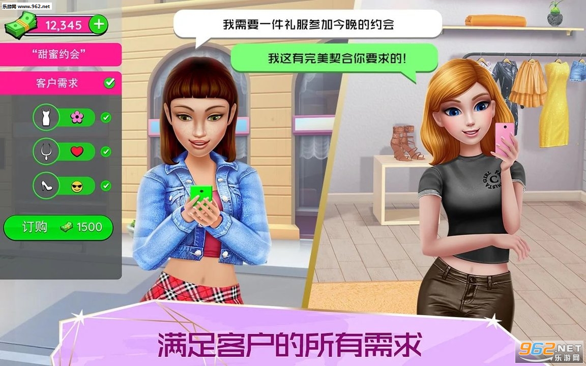 超级造型师最新修改版截图3