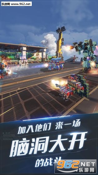 重装上阵官方版截图2
