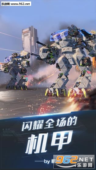 重装上阵官方版截图3