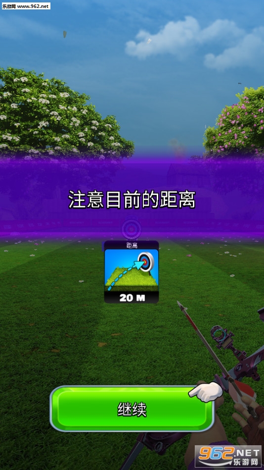 射箭俱乐部(Archery Club Tournament)安卓版截图1