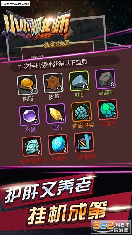 小小驯龙师礼包版截图0