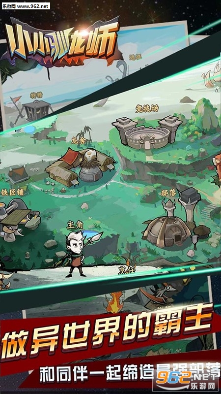 小小驯龙师礼包版截图1