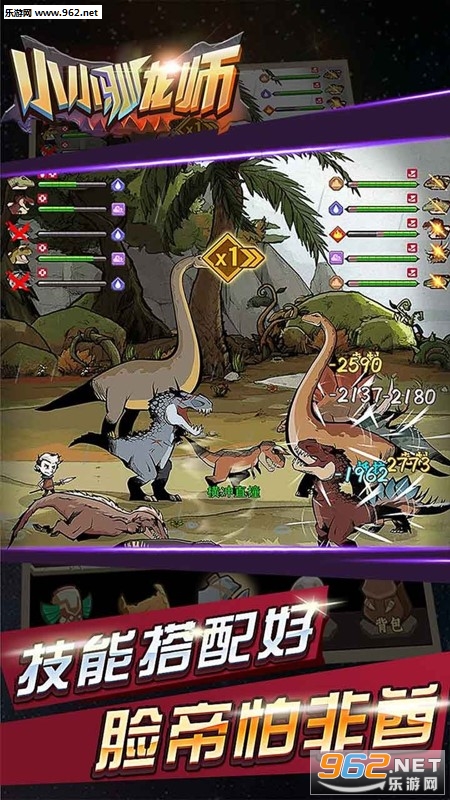 小小驯龙师礼包版截图2