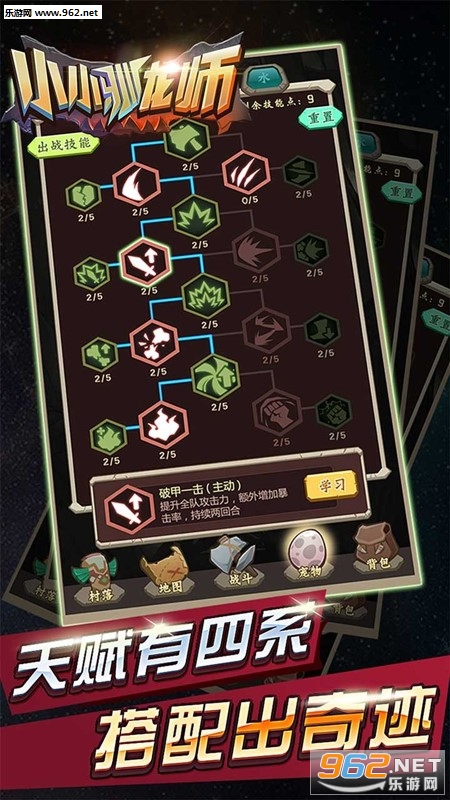 小小驯龙师礼包版截图3