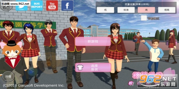 樱花之恋模拟器中文版截图0
