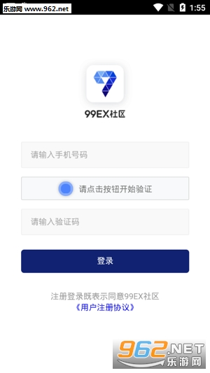 99EX���ֽ���ƽ̨appv1.0.7��ͼ1