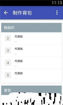 迷你世界xg最新版本截图2