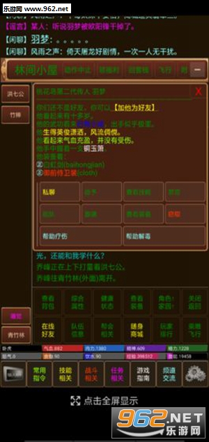 ���꽭��2��׿��Ϸv1.0.0��ͼ2