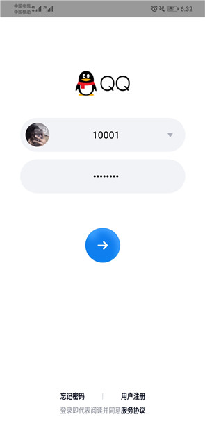 模拟QQ登录游戏截图1