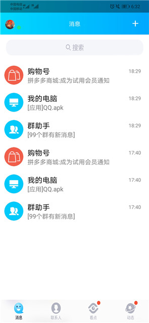 模拟QQ登录游戏截图2