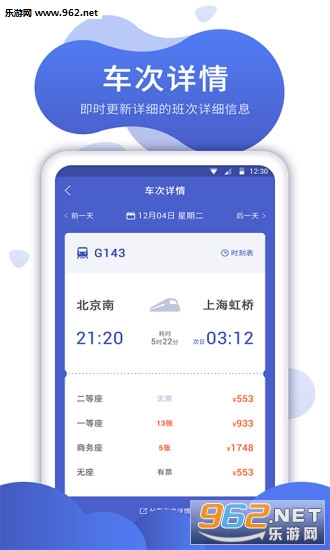 �ؼۻ�Ʊ�ȼ�v1.0.4��ͼ3