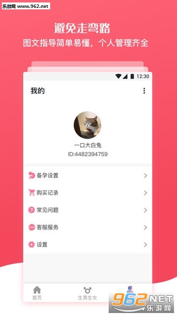 ������Ů����app2020v3.0��ͼ0