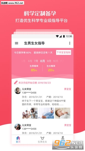 ������Ů����app2020v3.0��ͼ1