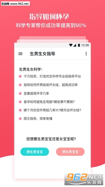 ������Ů����app2020v3.0��ͼ2