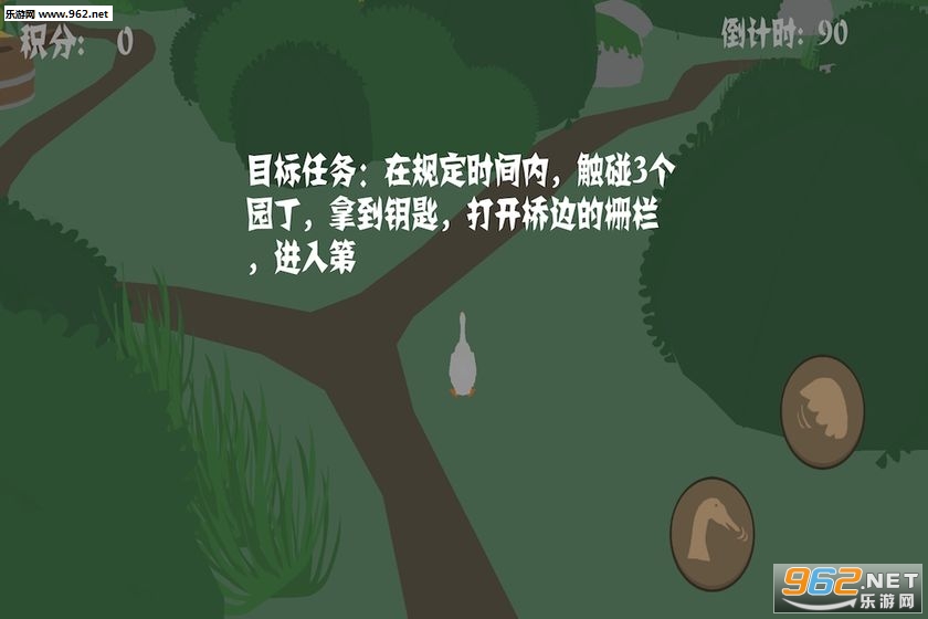 Goose(������֮���ģ������׿��)��ͼ2