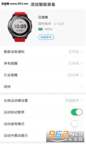 ȫ�񽡿��˶�appv3.2.1.420190827��ͼ3