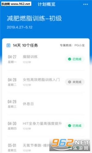 ȫ�񽡿��˶�appv3.2.1.420190827��ͼ2