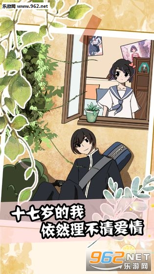听说她也喜欢我安卓版截图3