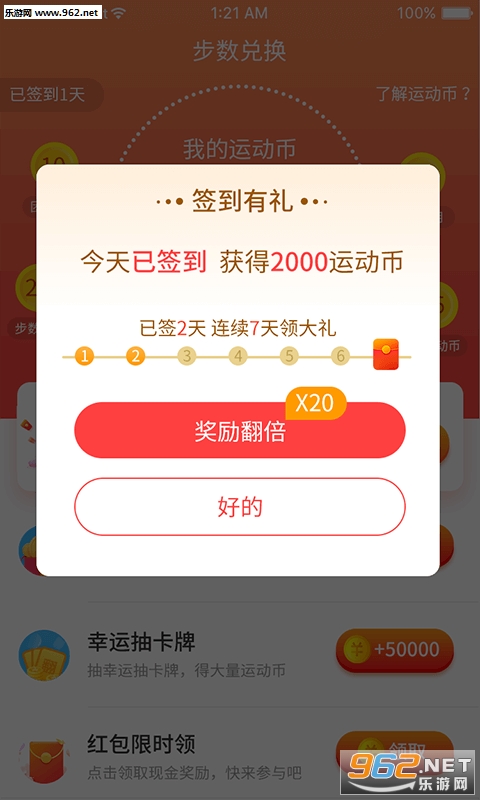 �˶����ӹٷ���v1.0��ͼ0