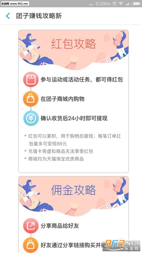 运动团子app 运动团子app