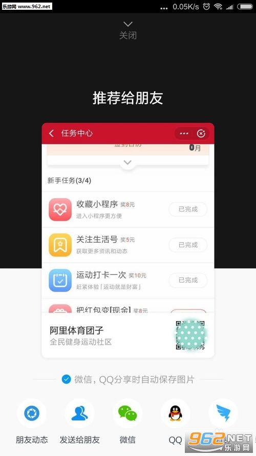 运动团子app 运动团子app