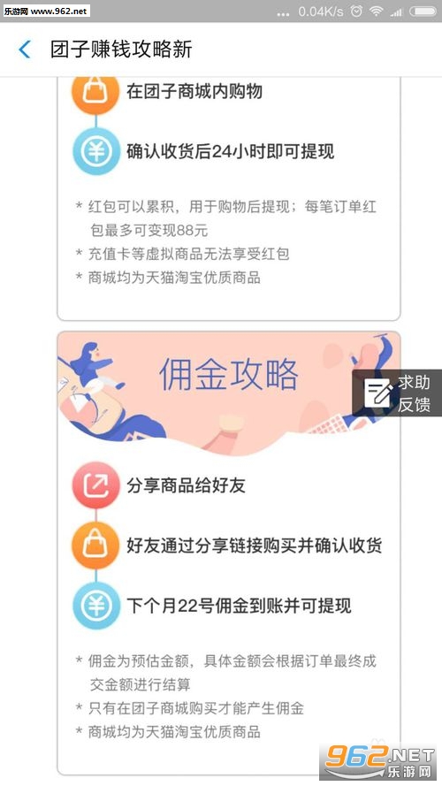 运动团子app 运动团子app