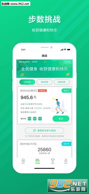 �˶�����appv1.0.0��ͼ2