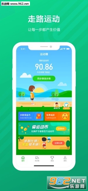 �����˶�����appv1.0.0��ͼ1