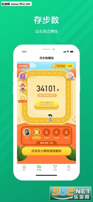 �����˶�����appv1.0.0��ͼ3