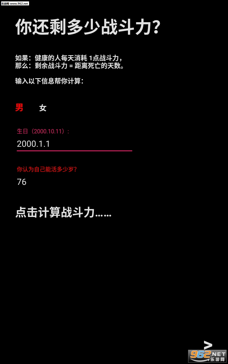 我的战斗力app截图0