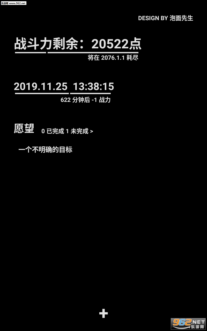 我的战斗力app截图1