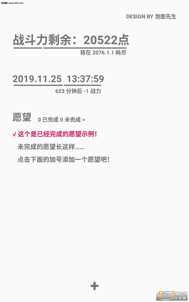 我的战斗力app截图2
