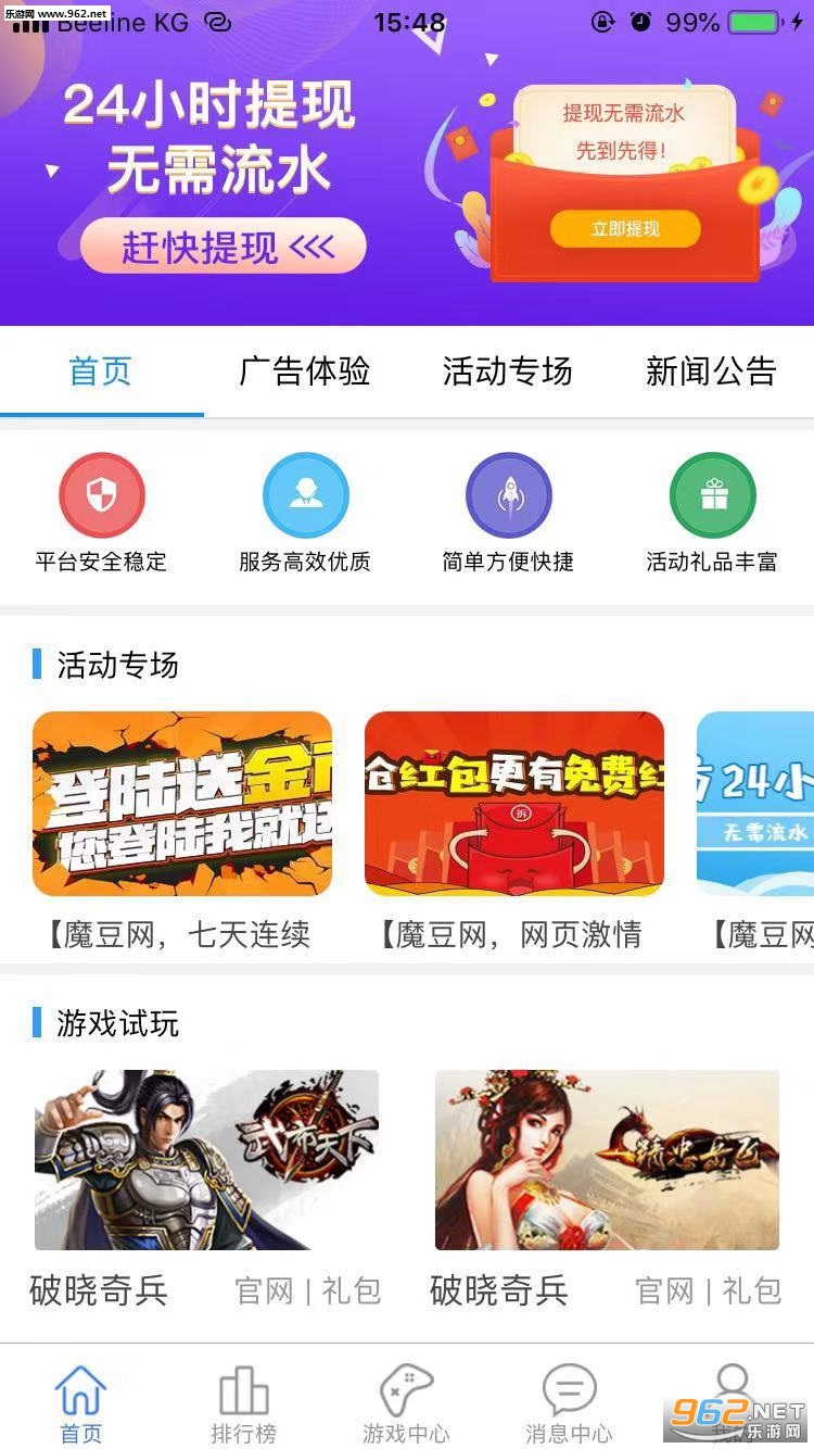 ħ�����ٷ���v2.0.0.1��ͼ0