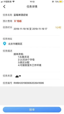 ���˱�appv2.2.5��ͼ1