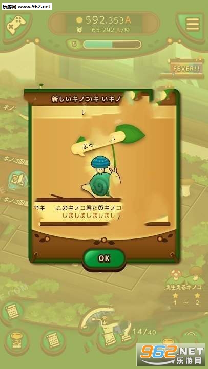 のこのこキノコ(这蘑菇安卓版)截图2