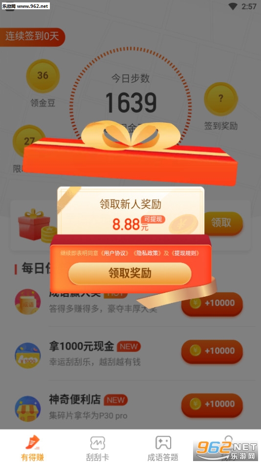 �첽׬app��׿��v1.3.5��ͼ0