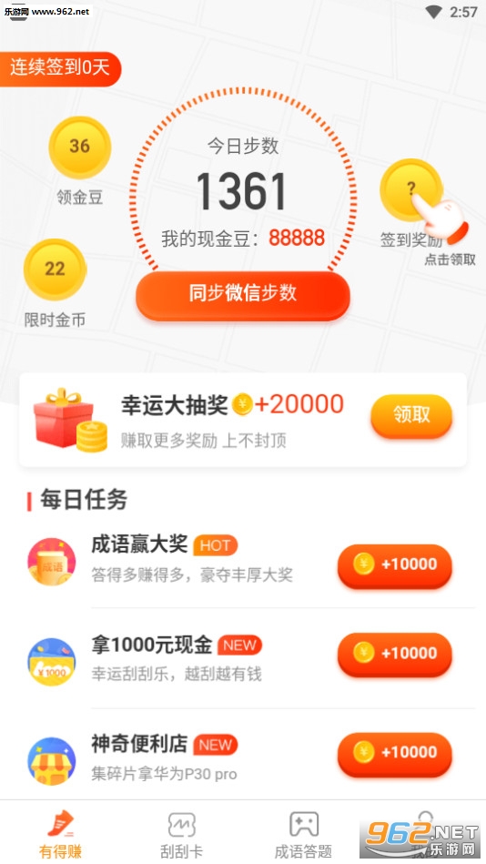 �첽׬app��׿��v1.3.5��ͼ1