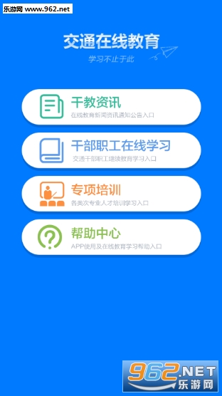 ��ͨ���߽���app��ͼ2