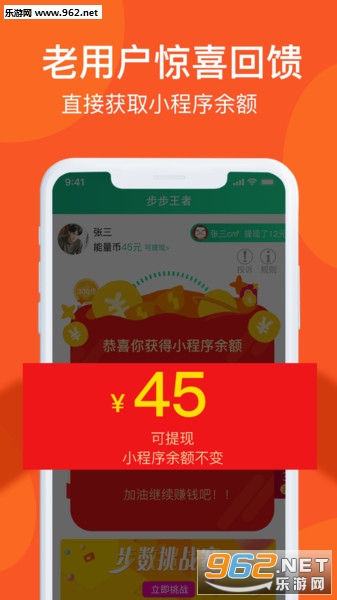 步步王者官方版截图1