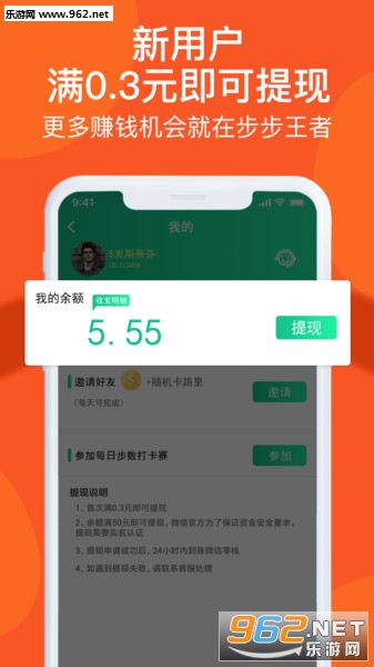 步步王者官方版截图3