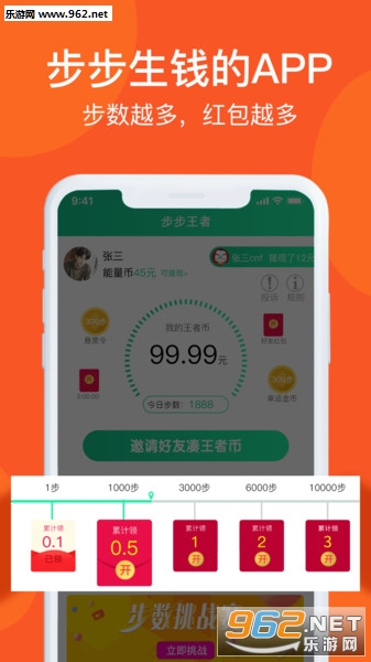 步步王者官方版截图4