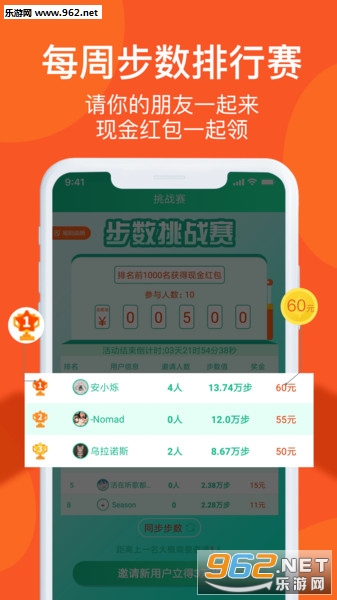 步步王者官方版截图0