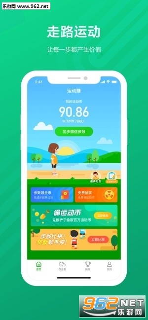 �����˶�����׬Ǯappv1.0.0��ͼ2