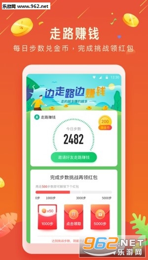 ħ����׬appv2.0.0.1��ͼ1