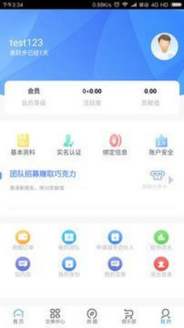 Ծ���ƶ�app�ٷ����ͼ0