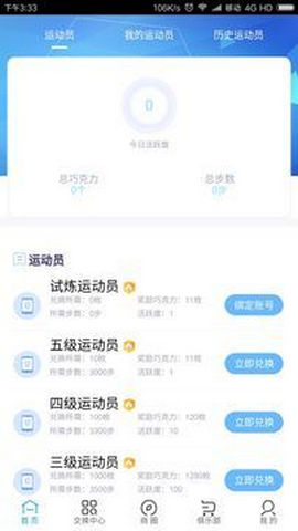 Ծ���ƶ�app�ٷ����ͼ2